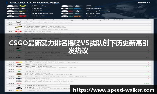球速体育