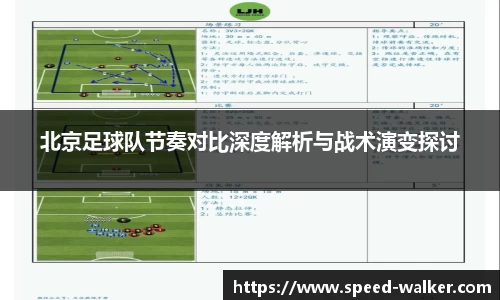 球速体育APP