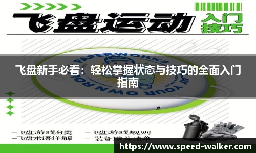 球速体育