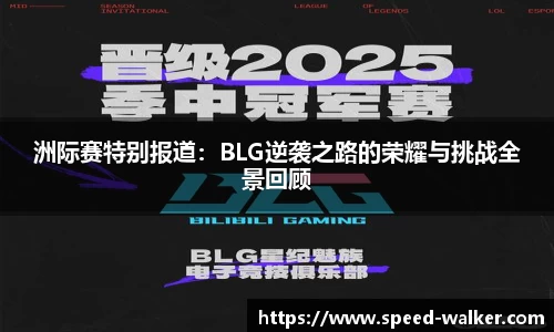 球速体育