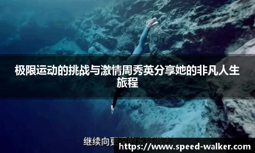 球速体育APP