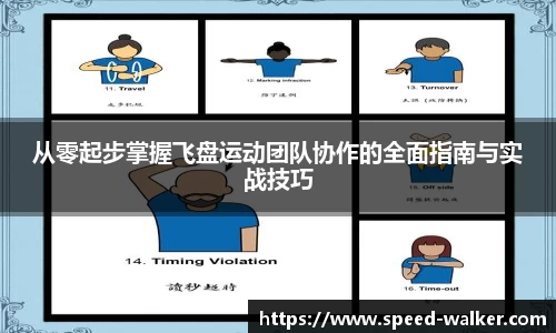 球速体育APP