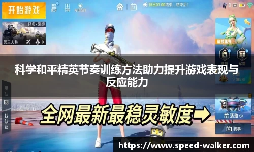 球速体育平台
