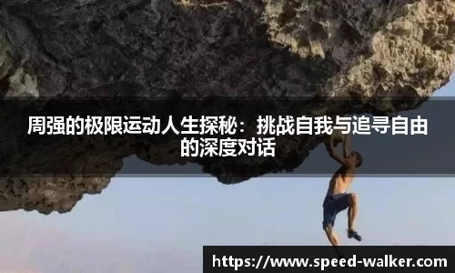 球速体育APP