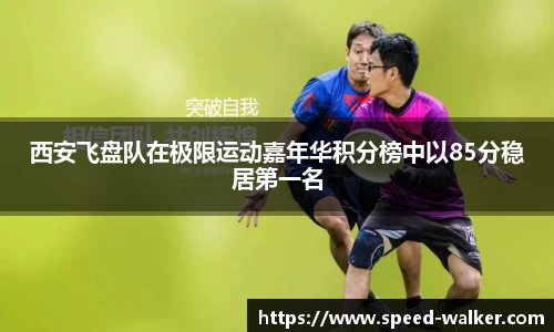 球速体育