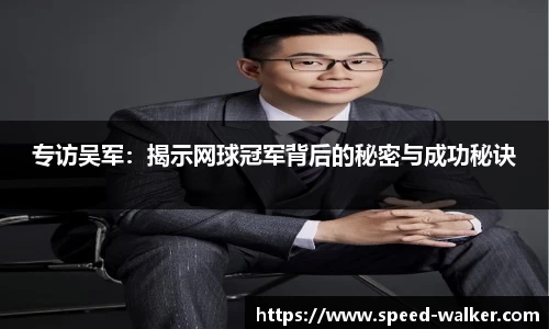 球速体育APP