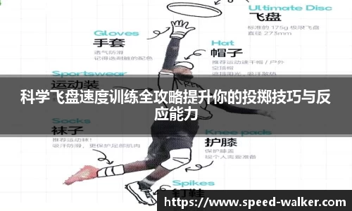 球速体育